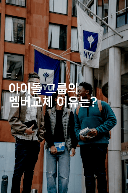 아이돌 그룹의 멤버교체 이유는?
2-별빛소리