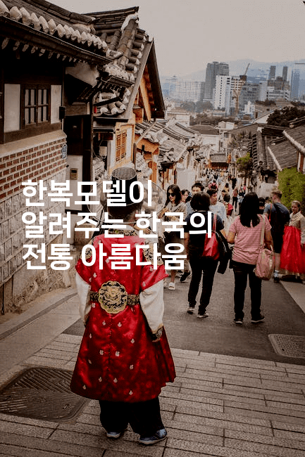 한복모델이 알려주는 한국의 전통 아름다움2-별빛소리