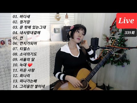 14곡연속듣기(아이큐의 음악충전소)339회 ♥ Live by I.Q(아이큐) #가수아이큐 #iqmusic @I.QMusic