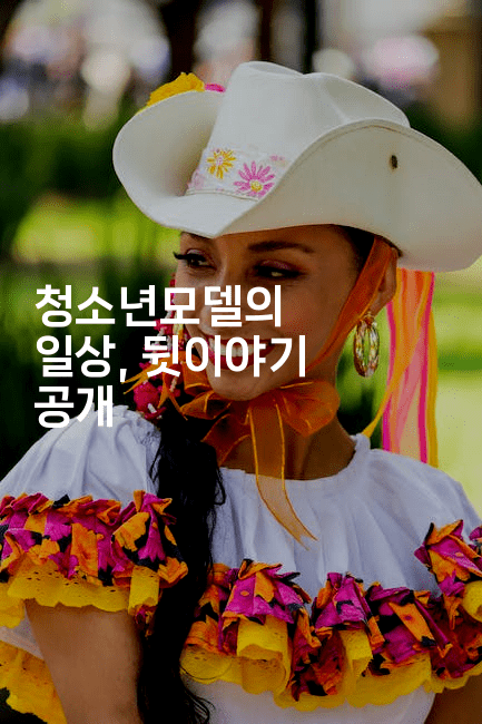 청소년모델의 일상, 뒷이야기 공개2-별빛소리