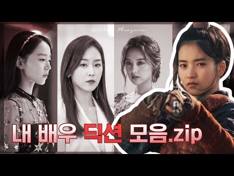 ★대사 귀에 때려박아★볼때마다 속이 뻥 뚫리는 배우들 사이다 딕션 모음.zip