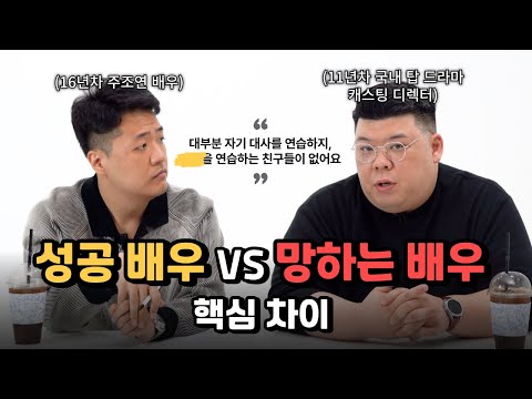 2000명 배우 캐스팅하고 느낀점