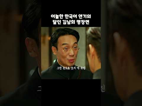 진짜 일본인인줄 알았던 배우 #미스터션샤인