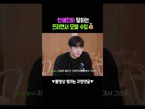 프리랜서 모델 수입 대공개