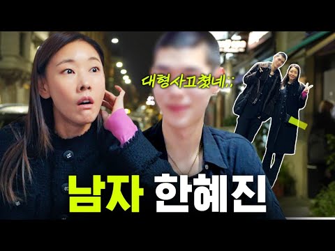 남동생 공개❓❗ 한혜진도 못 해본 프라다 쇼에 선 20살 모델 지호｜모델토크쇼, 밀라노, 한식당