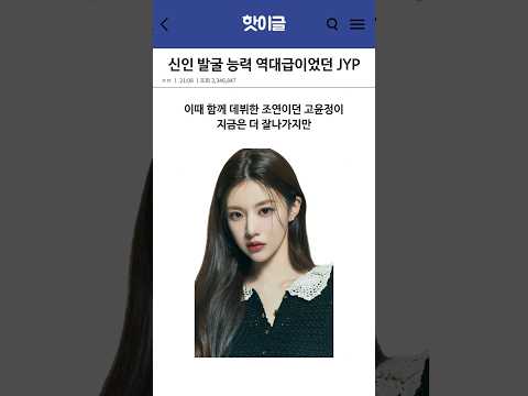 JYP가 배우 사업 접기 전 키우던 여배우들